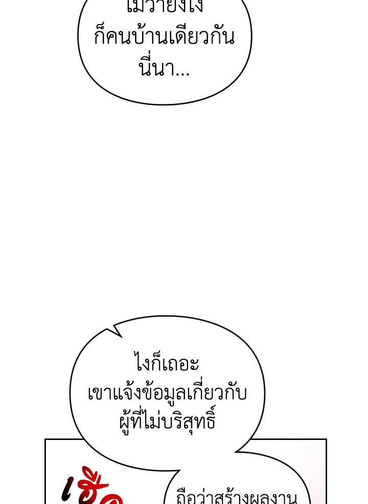 อ่านมังงะ Death Is The Only Ending For The Villainess ตอนที่ 140/83.jpg