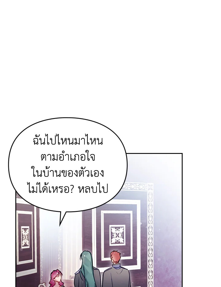 อ่านมังงะ Death Is The Only Ending For The Villainess ตอนที่ 137/84.jpg