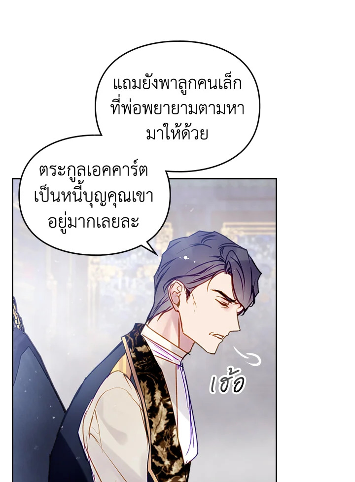 อ่านมังงะ Death Is The Only Ending For The Villainess ตอนที่ 140/85.jpg