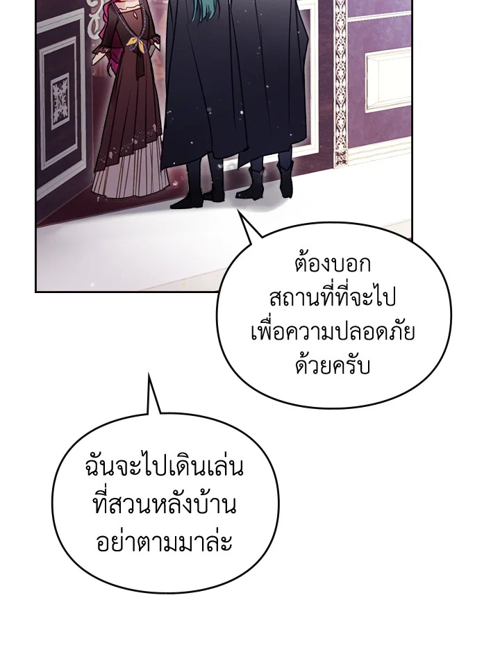 อ่านมังงะ Death Is The Only Ending For The Villainess ตอนที่ 137/85.jpg