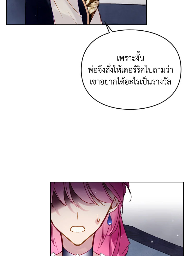 อ่านมังงะ Death Is The Only Ending For The Villainess ตอนที่ 140/86.jpg