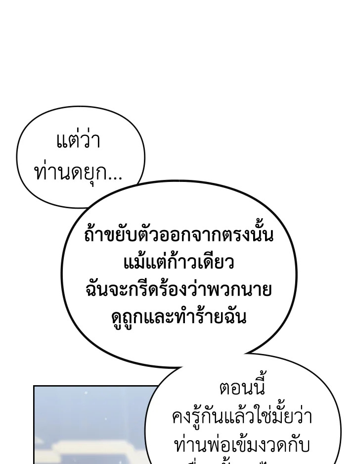 อ่านมังงะ Death Is The Only Ending For The Villainess ตอนที่ 137/86.jpg