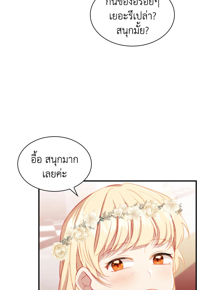 อ่านมังงะ The Beloved Little Princess ตอนที่ 73/87.jpg