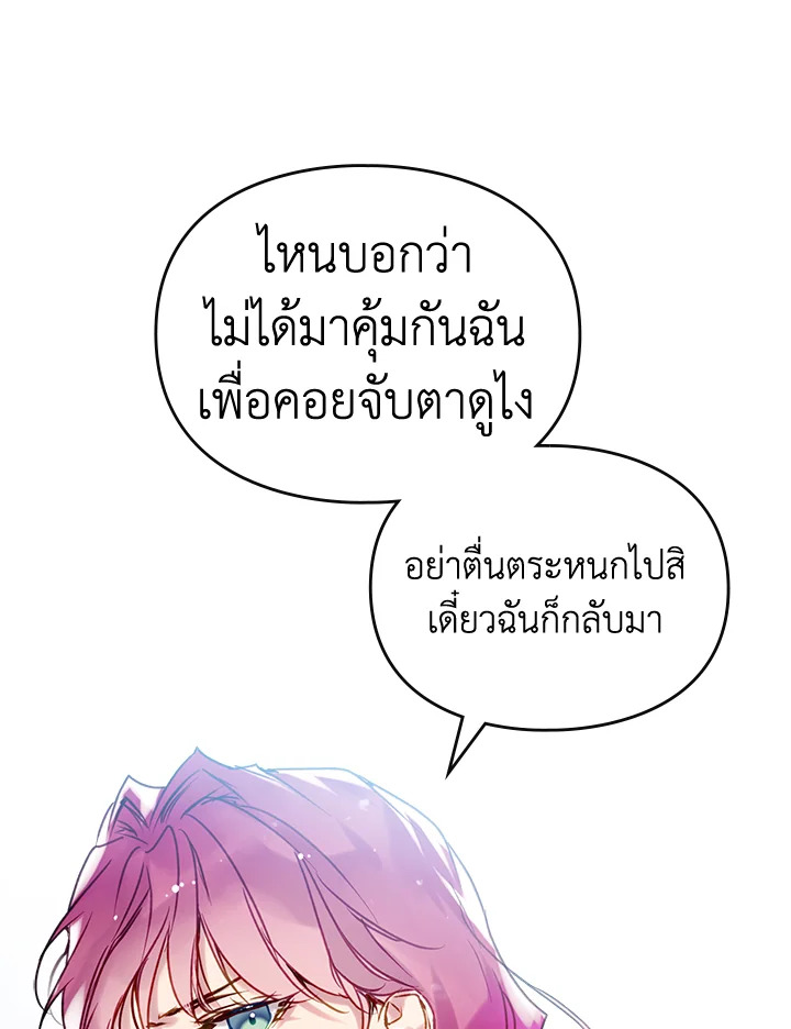 อ่านมังงะ Death Is The Only Ending For The Villainess ตอนที่ 137/88.jpg