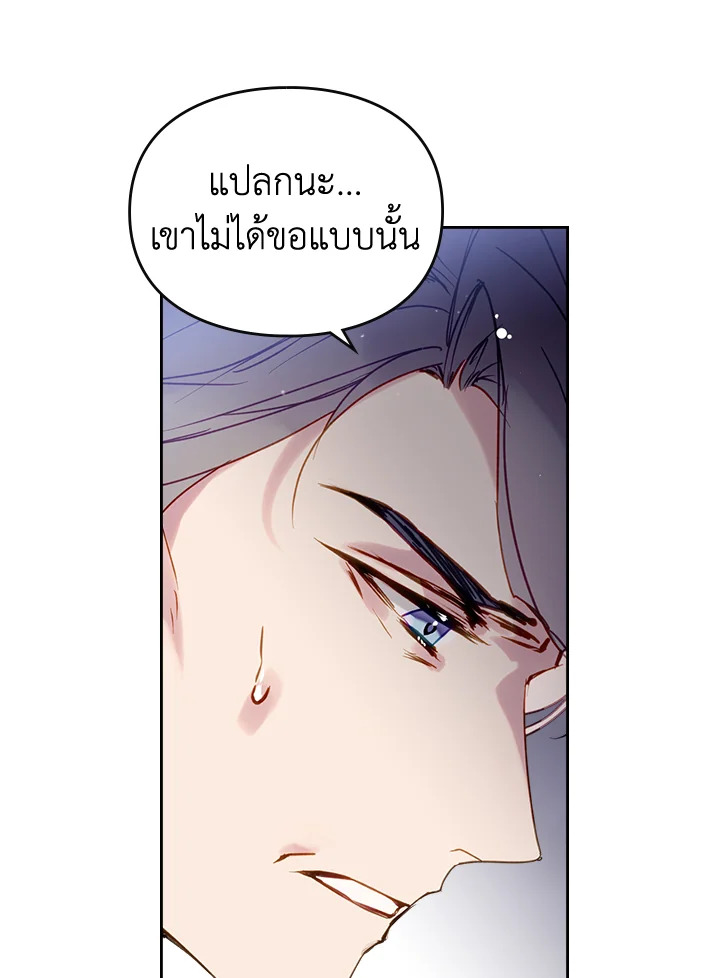 อ่านมังงะ Death Is The Only Ending For The Villainess ตอนที่ 140/88.jpg