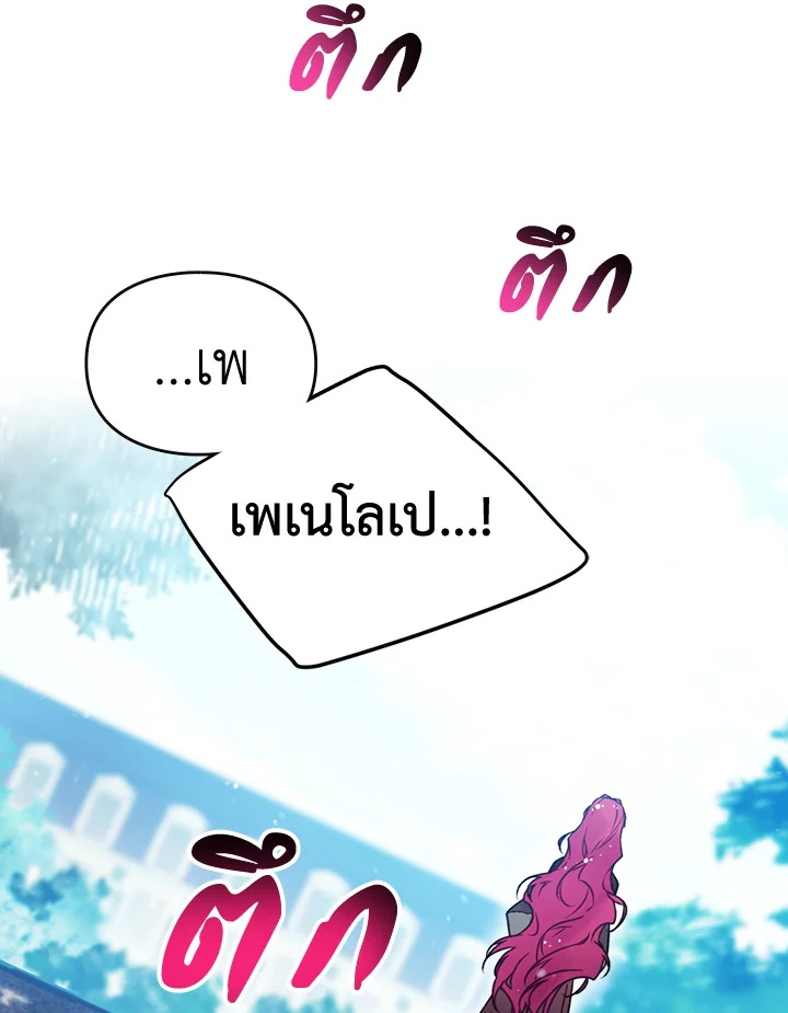 อ่านมังงะ Death Is The Only Ending For The Villainess ตอนที่ 138/88.jpg