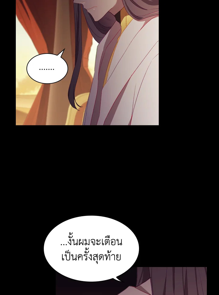 อ่านมังงะ The Beloved Little Princess ตอนที่ 74/88.jpg