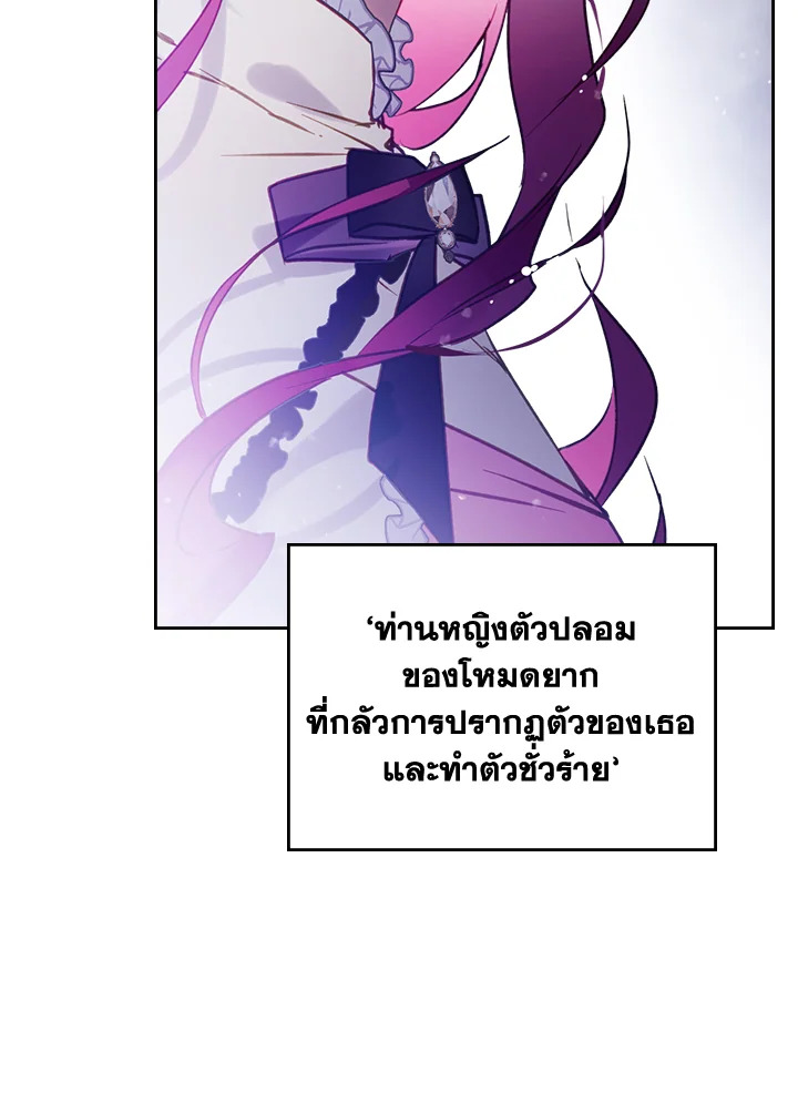 อ่านมังงะ Death Is The Only Ending For The Villainess ตอนที่ 136/89.jpg