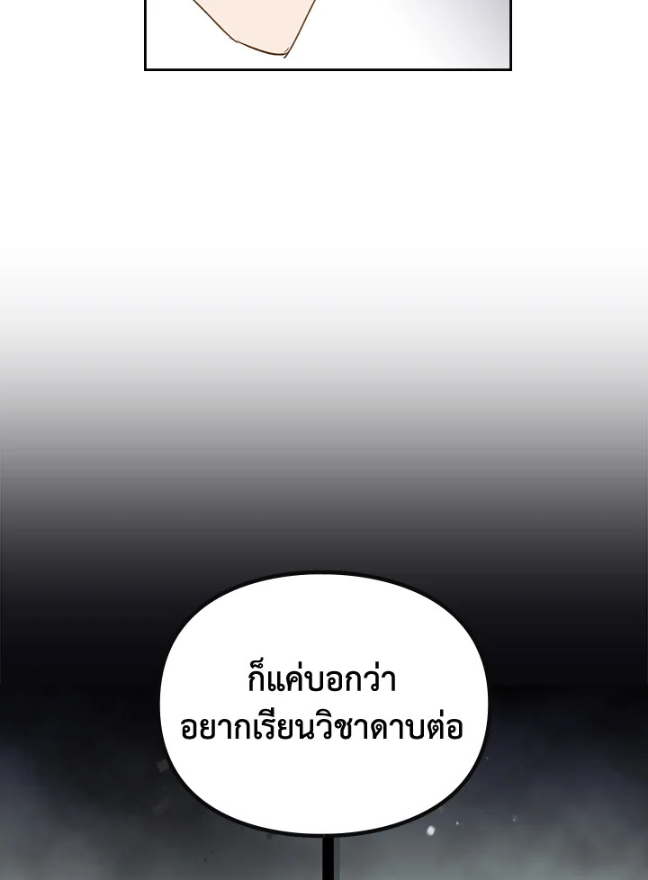 อ่านมังงะ Death Is The Only Ending For The Villainess ตอนที่ 140/89.jpg