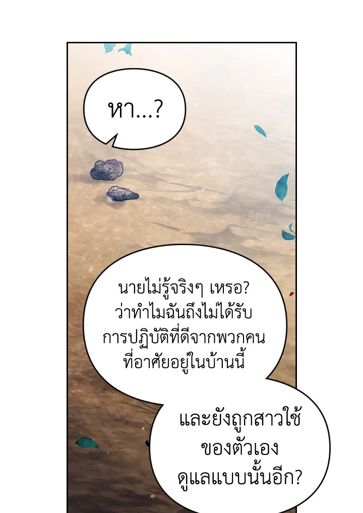 อ่านมังงะ Death Is The Only Ending For The Villainess ตอนที่ 139/8.jpg