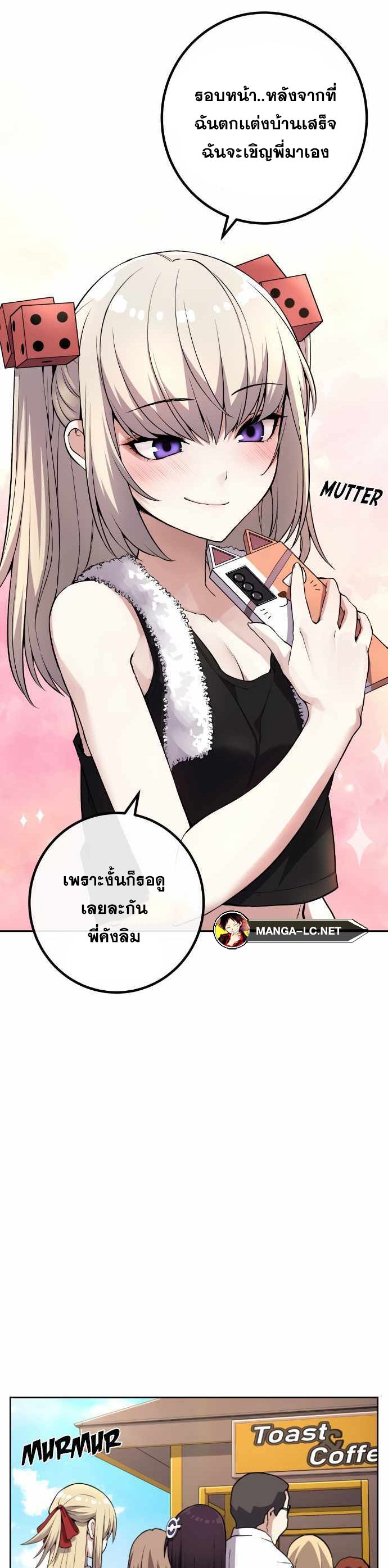 อ่านมังงะ Webtoon Character Na Kang Lim ตอนที่ 122/8.jpg