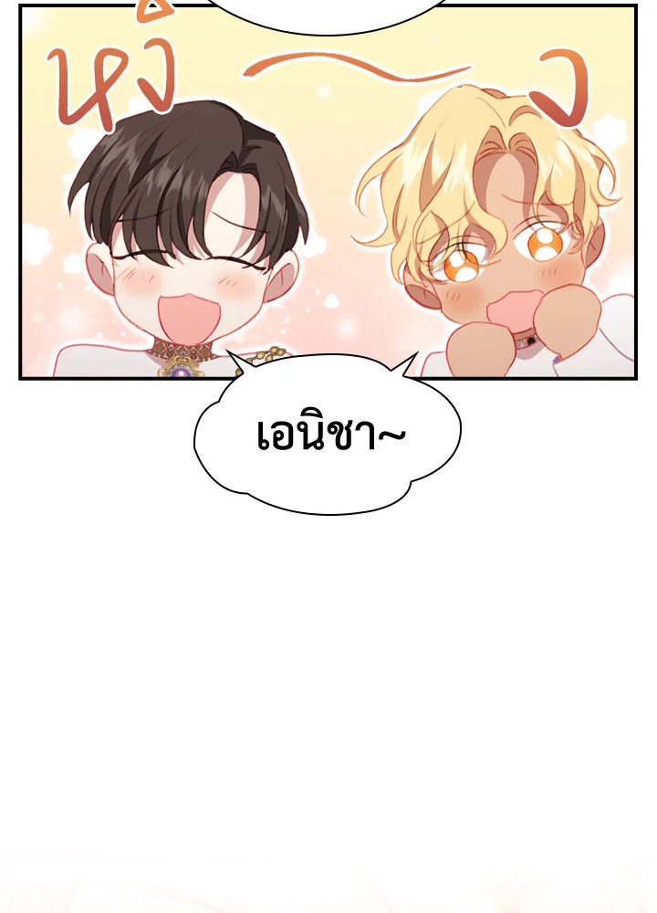 อ่านมังงะ The Beloved Little Princess ตอนที่ 73/90.jpg