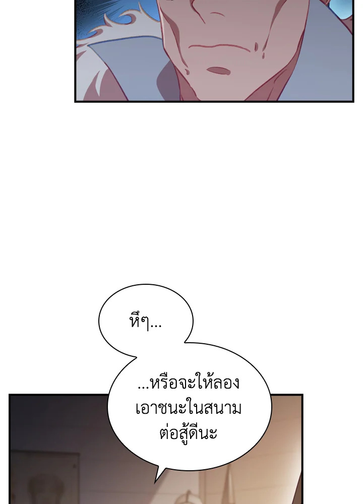 อ่านมังงะ The Beloved Little Princess ตอนที่ 63/90.jpg