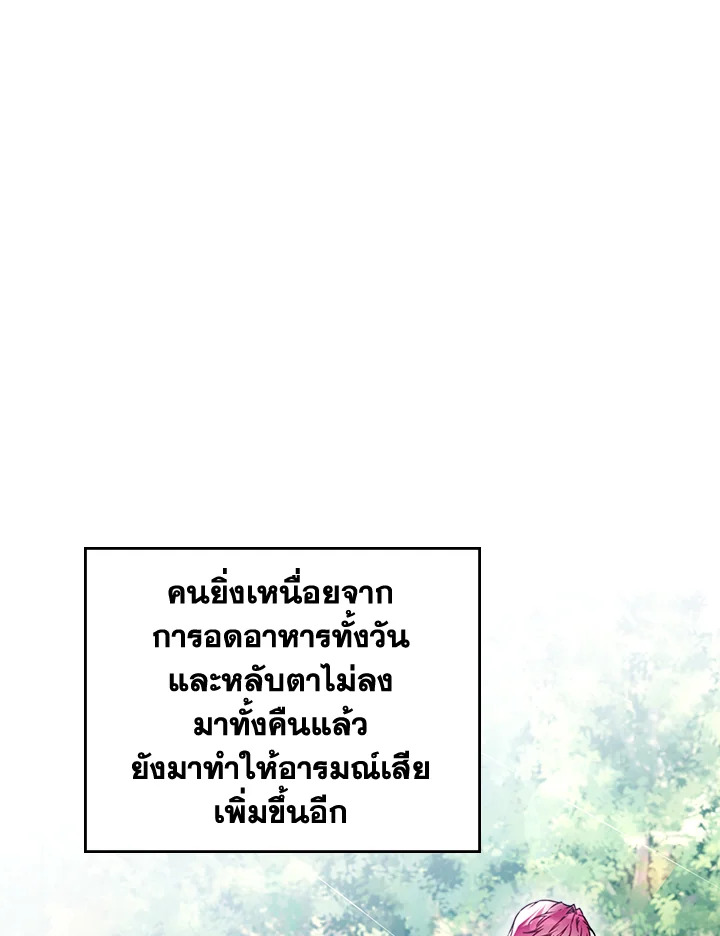 อ่านมังงะ Death Is The Only Ending For The Villainess ตอนที่ 137/90.jpg