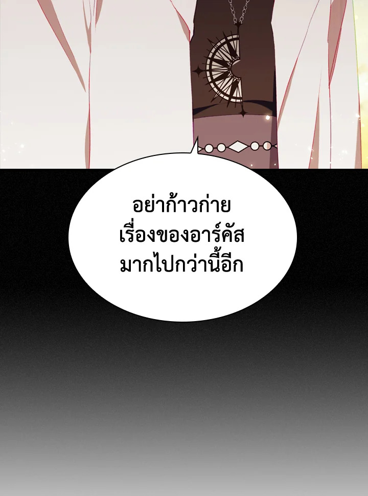 อ่านมังงะ The Beloved Little Princess ตอนที่ 74/91.jpg