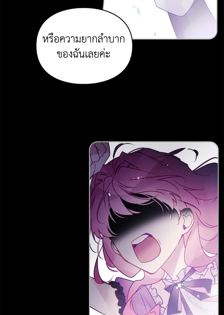 อ่านมังงะ Death Is The Only Ending For The Villainess ตอนที่ 140/9.jpg