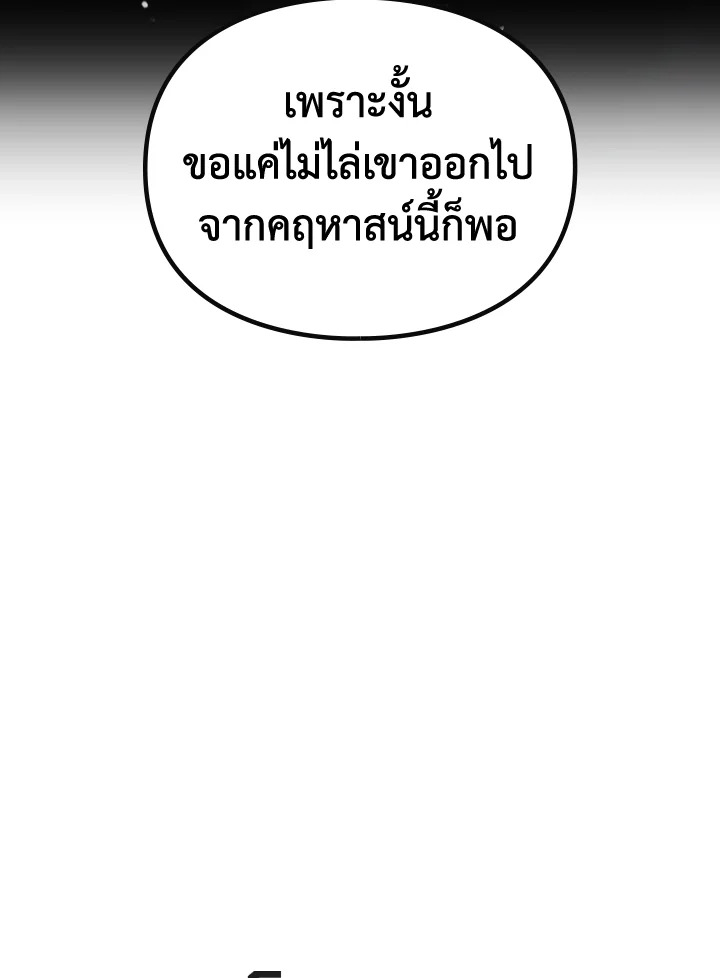 อ่านมังงะ Death Is The Only Ending For The Villainess ตอนที่ 140/91.jpg