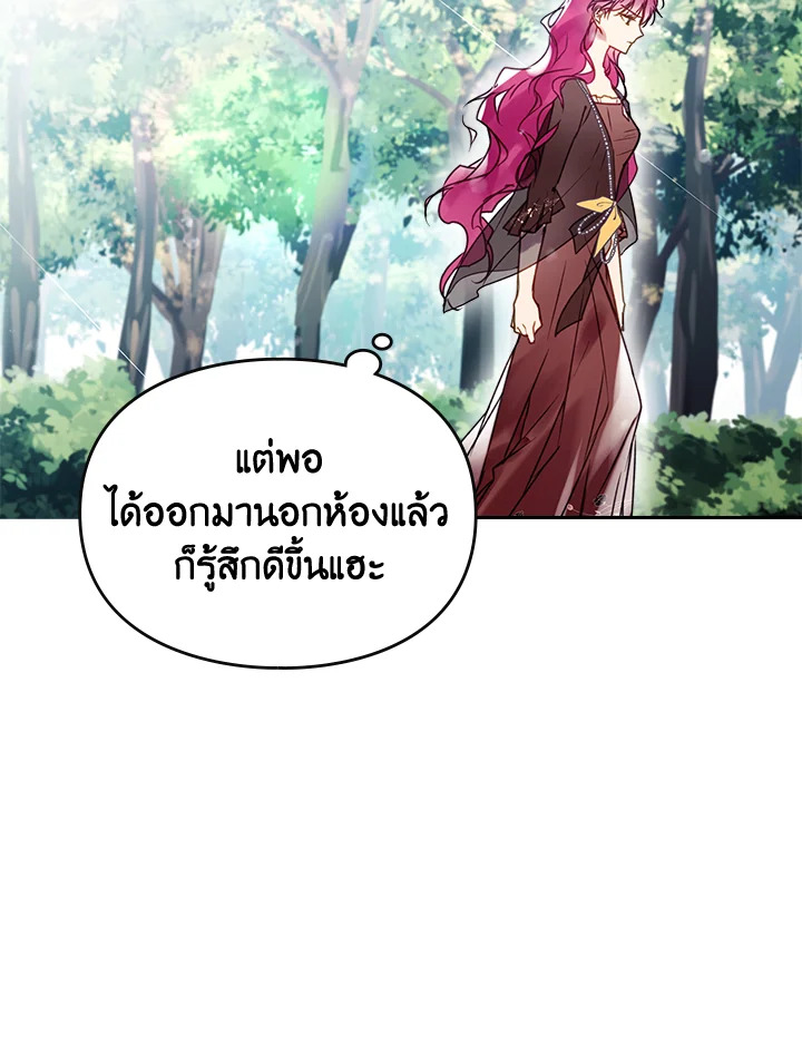 อ่านมังงะ Death Is The Only Ending For The Villainess ตอนที่ 137/91.jpg