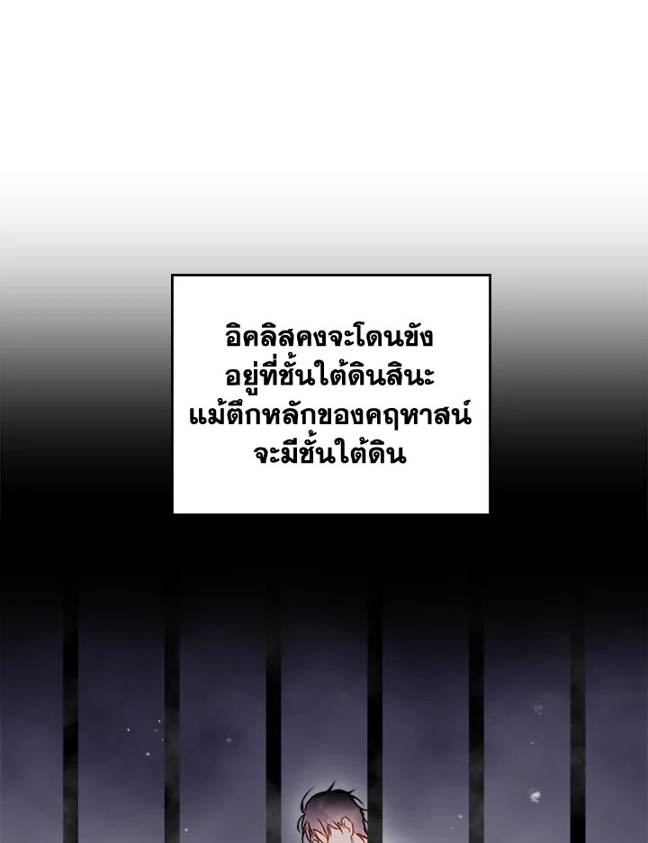 อ่านมังงะ Death Is The Only Ending For The Villainess ตอนที่ 137/92.jpg