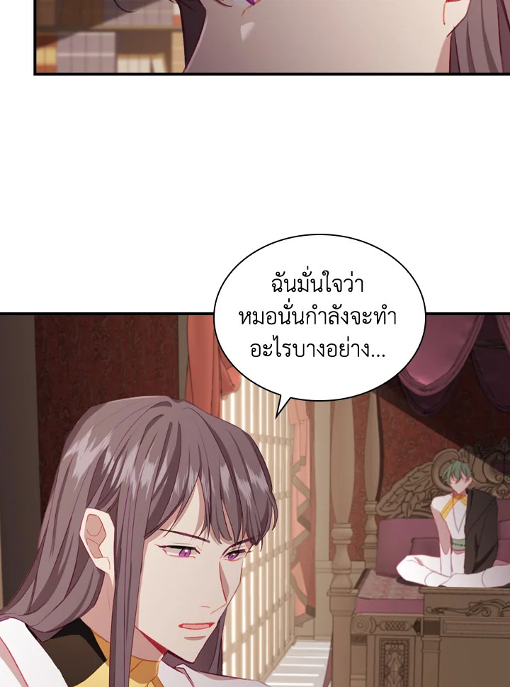 อ่านมังงะ The Beloved Little Princess ตอนที่ 74/93.jpg