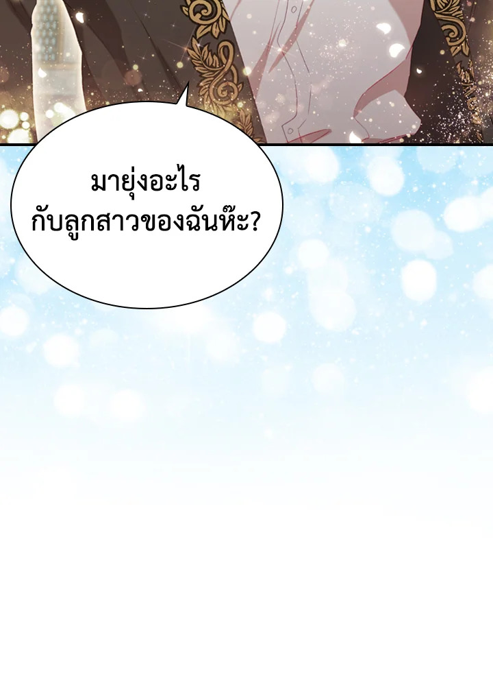 อ่านมังงะ The Beloved Little Princess ตอนที่ 70/93.jpg