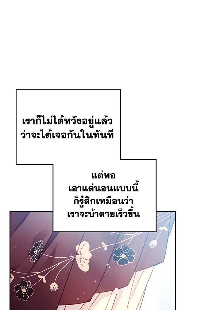 อ่านมังงะ Death Is The Only Ending For The Villainess ตอนที่ 137/94.jpg