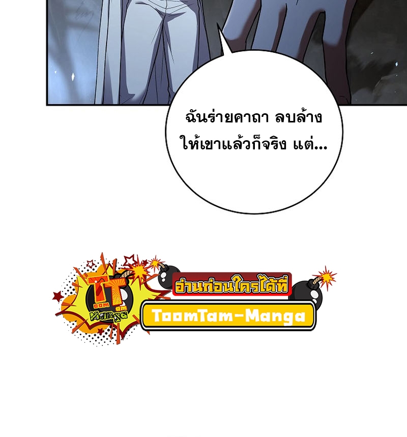 อ่านมังงะ Return of the frozen player ตอนที่ 121/9.jpg