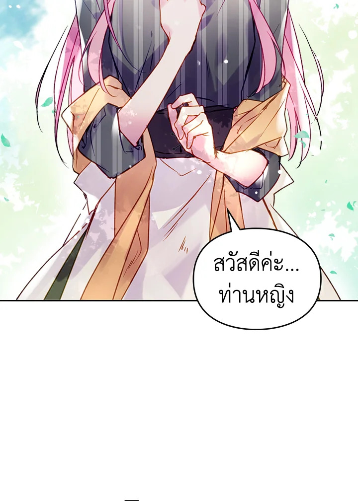 อ่านมังงะ Death Is The Only Ending For The Villainess ตอนที่ 137/99.jpg