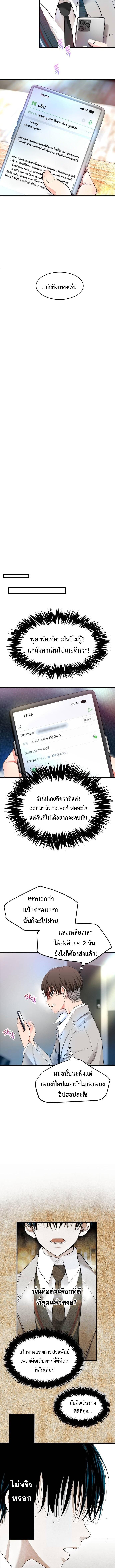 อ่านมังงะ A Tidal Wave of Glory ตอนที่ 5/9_0.jpg