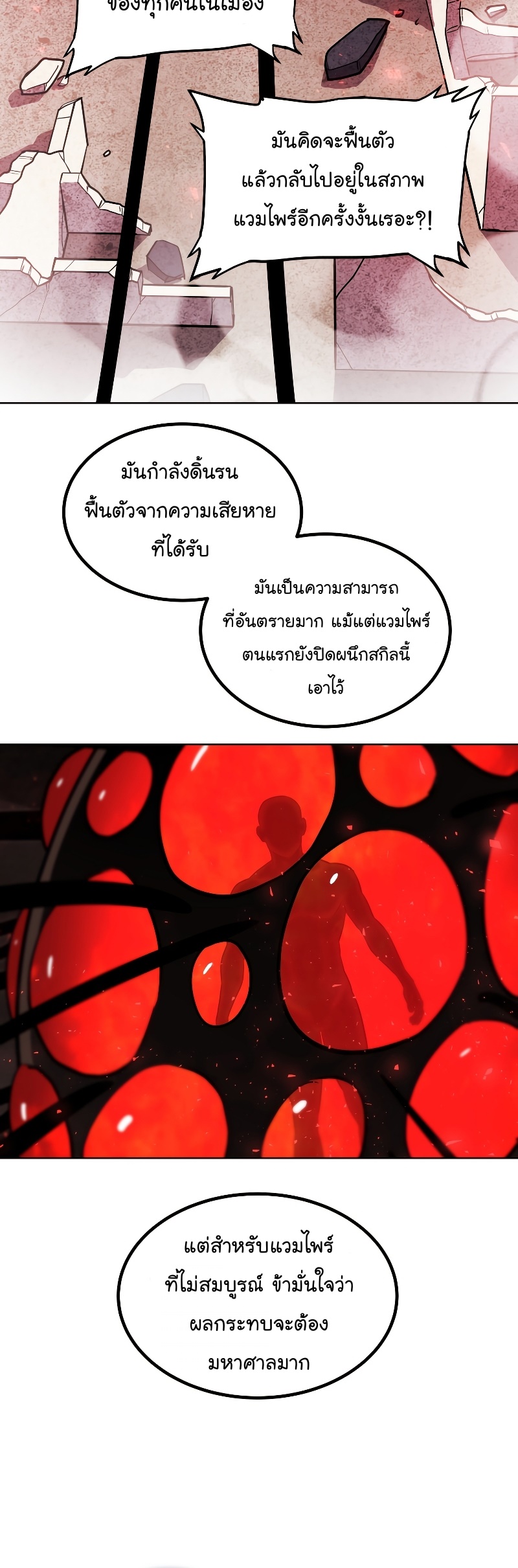 อ่านมังงะ Overpowered Sword ตอนที่ 83/9.jpg