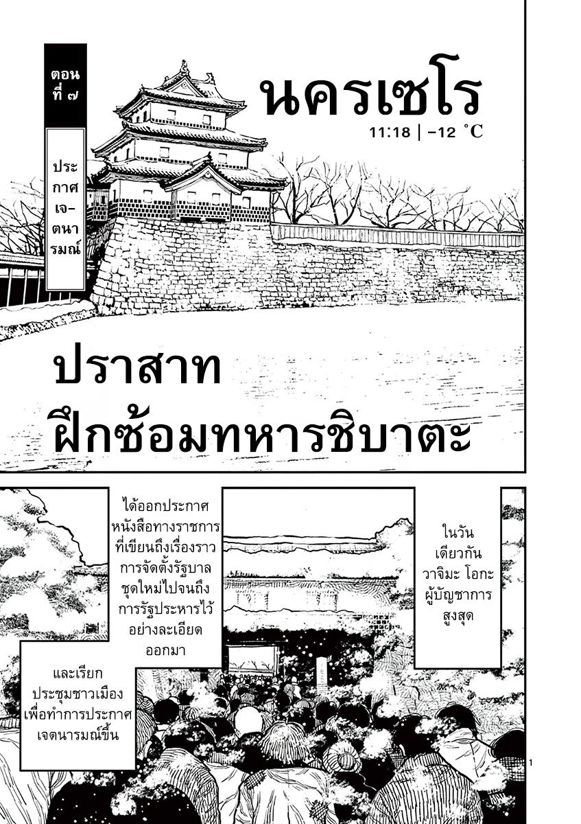 อ่านมังงะ Nippon Sangoku ตอนที่ 7/0.jpg