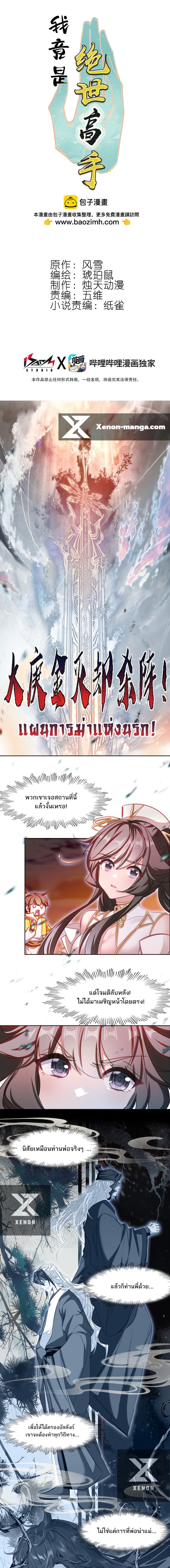 อ่านมังงะ I’m Actually A Peerless Powerhouse ตอนที่ 46/0.jpg