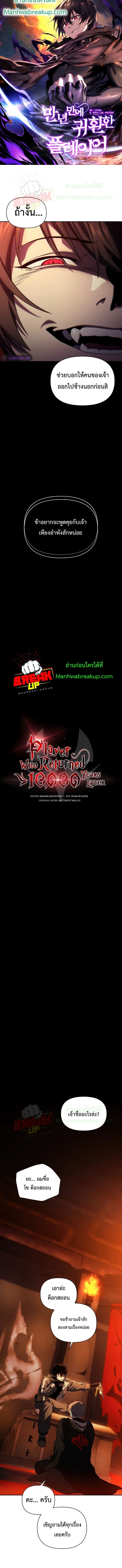 อ่านมังงะ Player Who Returned 10,000 Years Later ตอนที่ 23/0.jpg