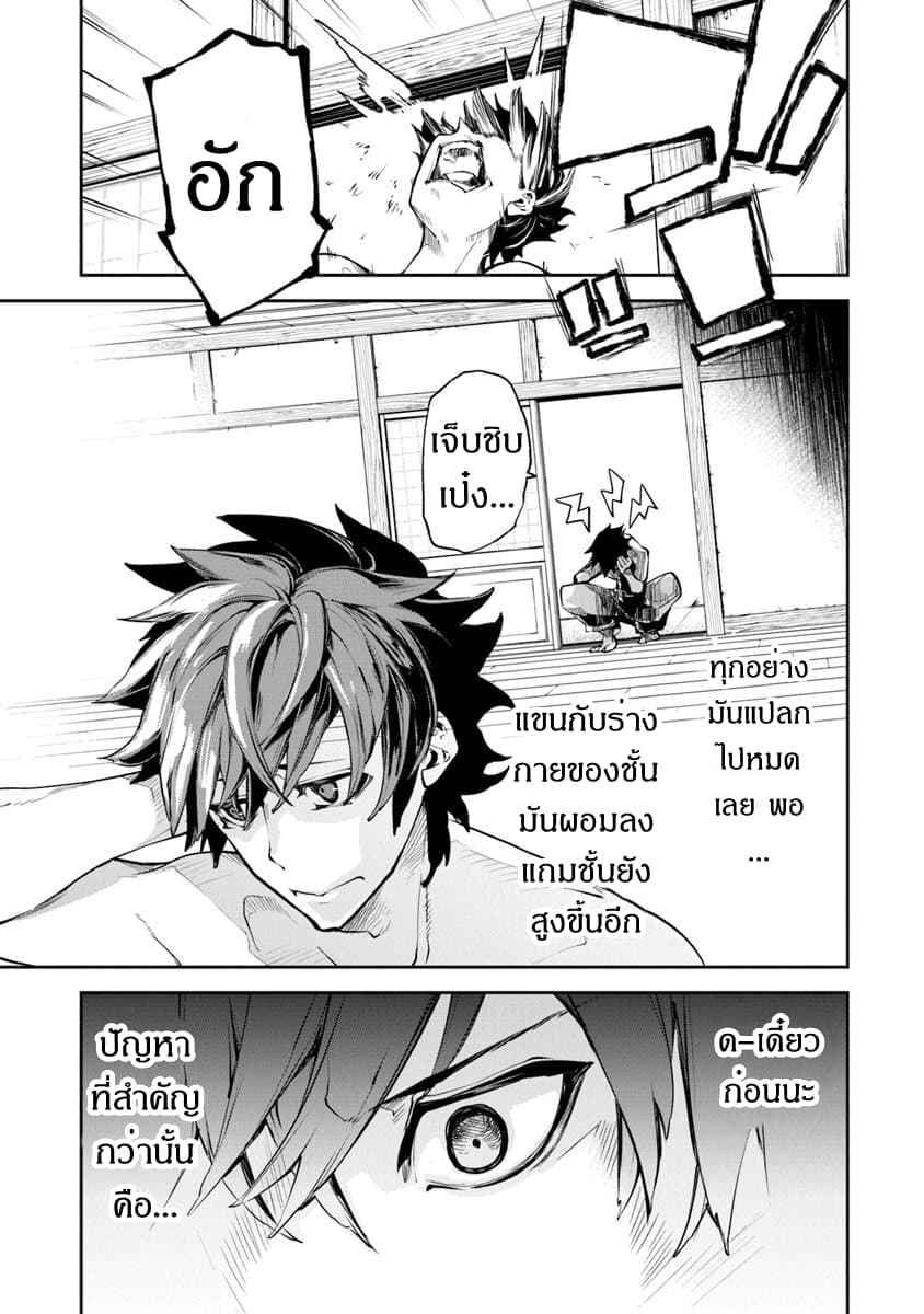 อ่านมังงะ Isekai de Cheat Skill wo te ni Shita ore wa ตอนที่ 3/0.jpg