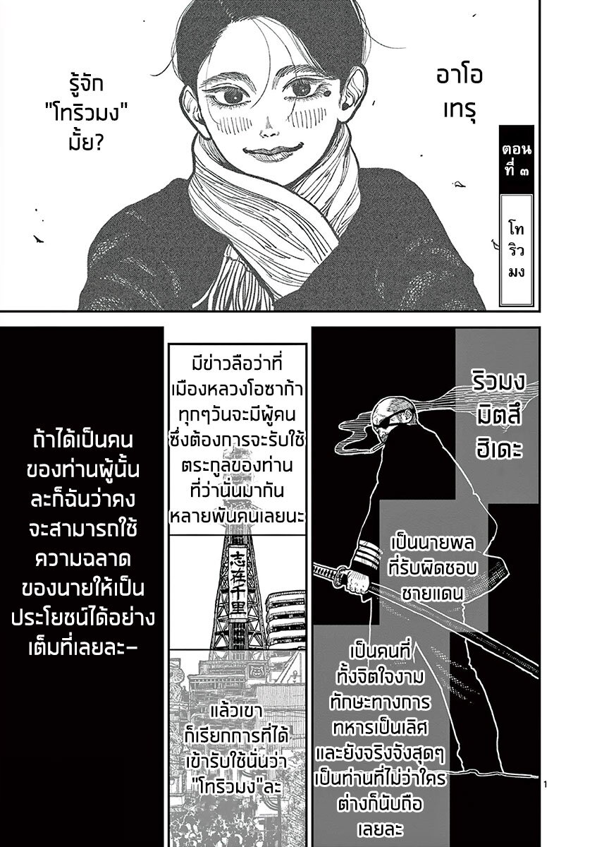 อ่านมังงะ Nippon Sangoku ตอนที่ 3/0.jpg