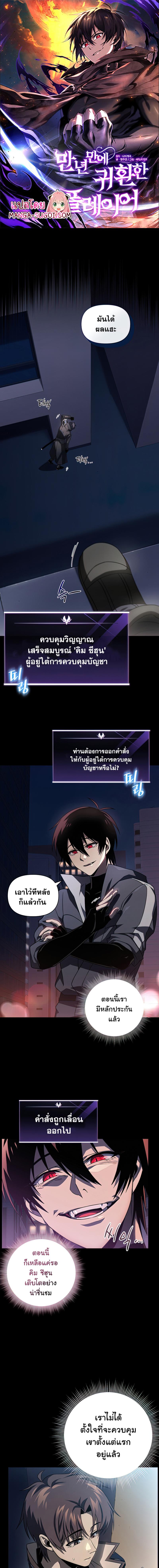 อ่านมังงะ Player Who Returned 10,000 Years Later ตอนที่ 37/0_0.jpg