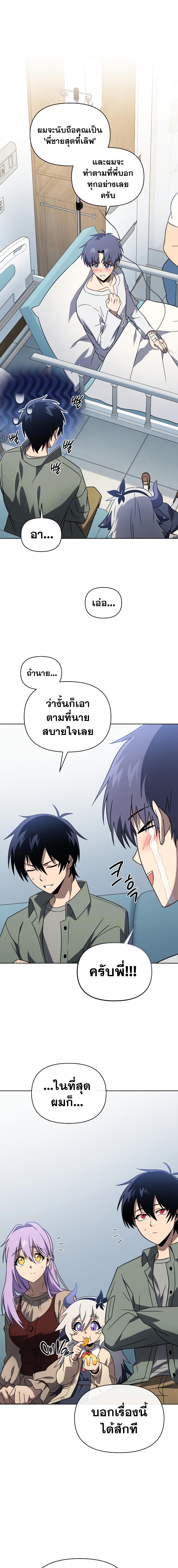 อ่านมังงะ Player Who Returned 10,000 Years Later ตอนที่ 56/0_0.jpg