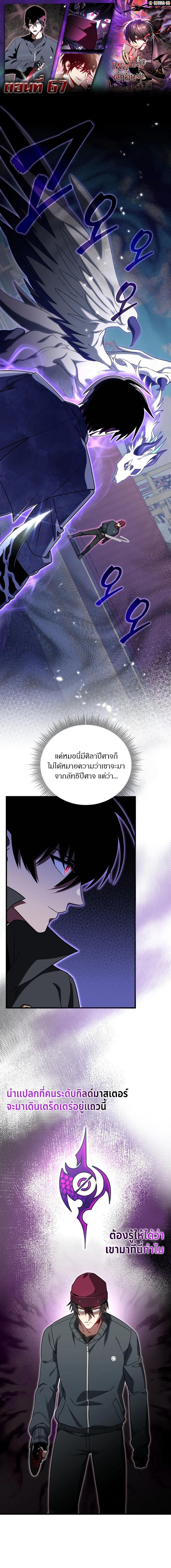 อ่านมังงะ Player Who Returned 10,000 Years Later ตอนที่ 67/0_0.jpg