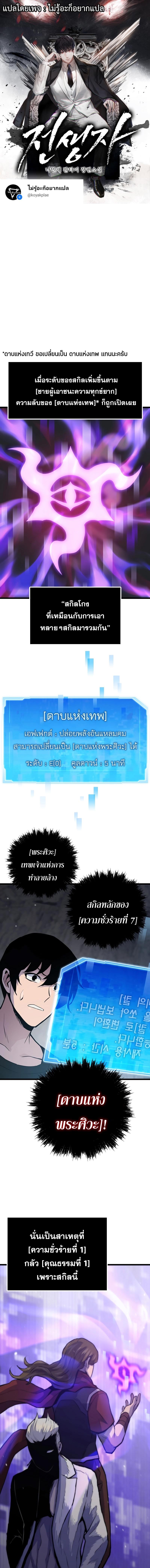 อ่านมังงะ Past Life Returner ตอนที่ 32/0_0.jpg