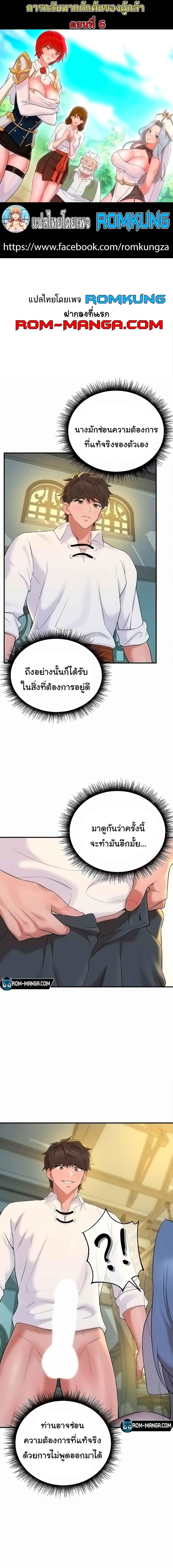 อ่านมังงะ The Warrior Dissatisfied with Everyone ตอนที่ 6/0_0.jpg