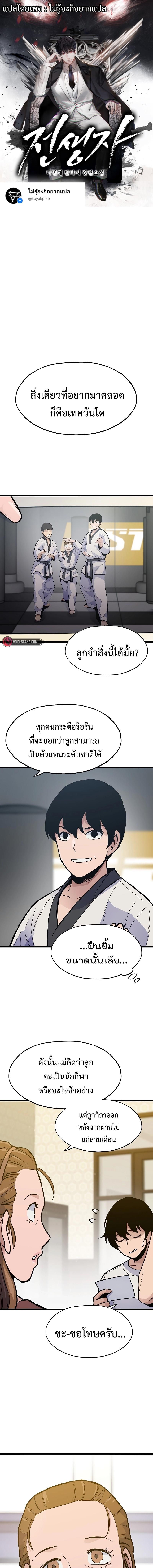 อ่านมังงะ Past Life Returner ตอนที่ 30/0_0.jpg