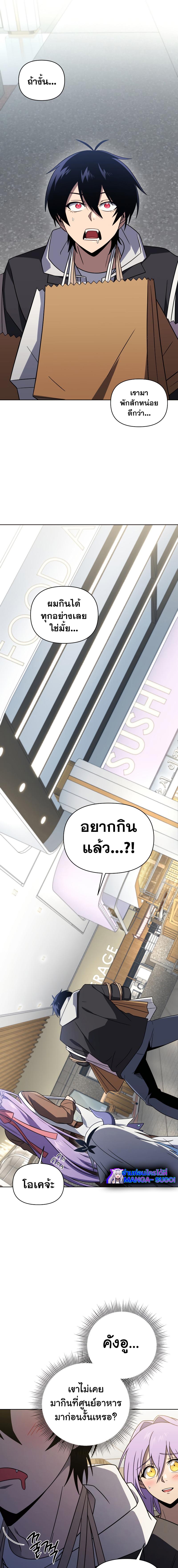 อ่านมังงะ Player Who Returned 10,000 Years Later ตอนที่ 57/0_0.jpg