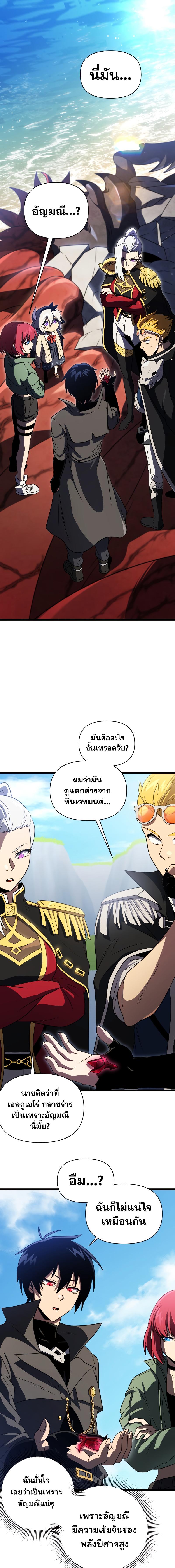 อ่านมังงะ Player Who Returned 10,000 Years Later ตอนที่ 63/0_0.jpg