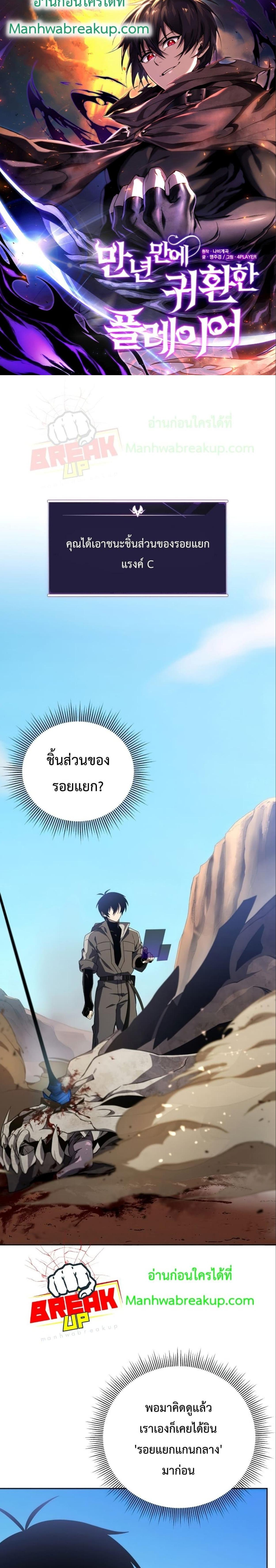 อ่านมังงะ Player Who Returned 10,000 Years Later ตอนที่ 30/0_0.jpg