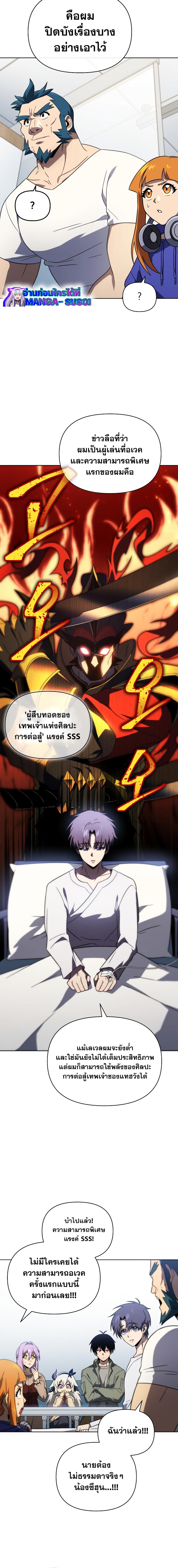 อ่านมังงะ Player Who Returned 10,000 Years Later ตอนที่ 56/0_1.jpg