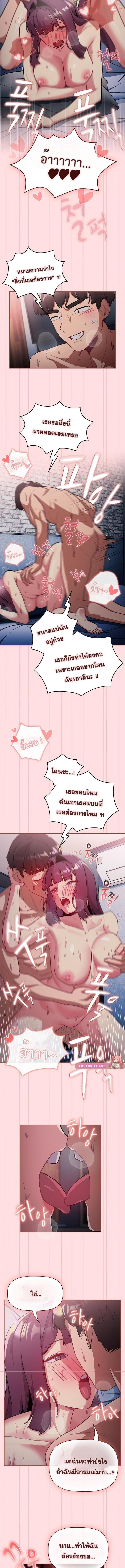 อ่านมังงะ What Do I Do Now ตอนที่ 105/0_1.jpg