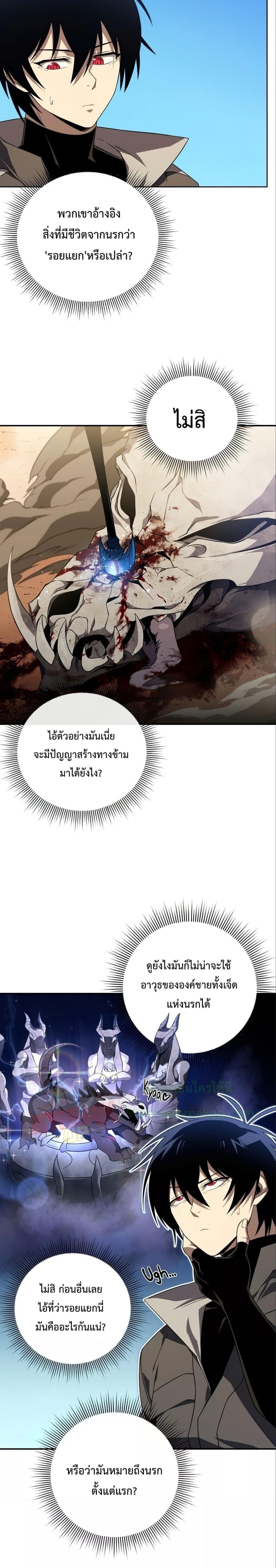 อ่านมังงะ Player Who Returned 10,000 Years Later ตอนที่ 30/0_1.jpg