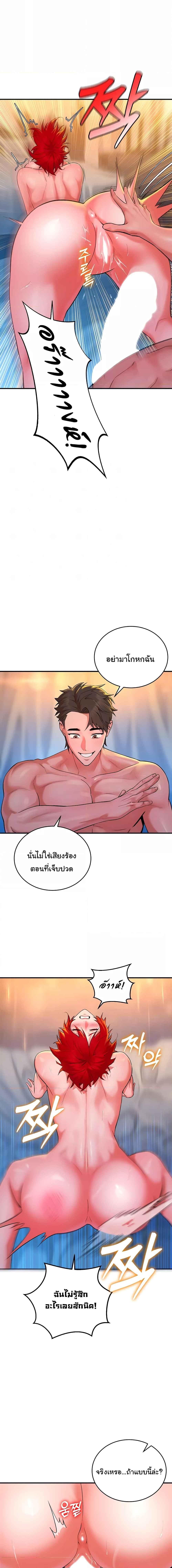 อ่านมังงะ The Warrior Dissatisfied with Everyone ตอนที่ 11/0_1.jpg