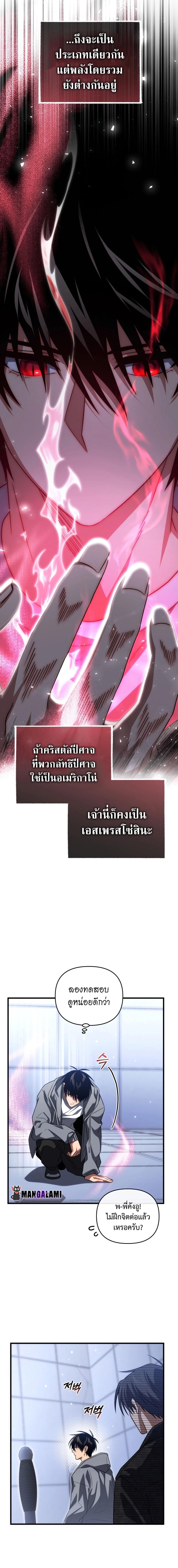 อ่านมังงะ Player Who Returned 10,000 Years Later ตอนที่ 77/0_1.jpg