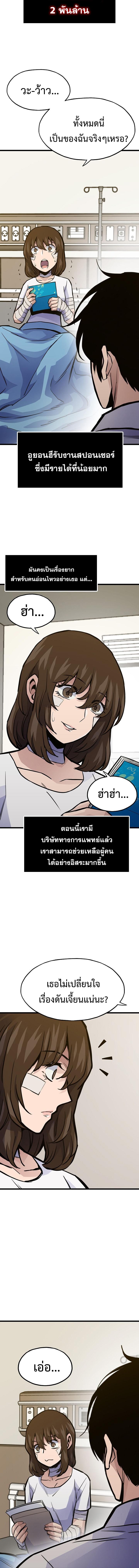 อ่านมังงะ Past Life Returner ตอนที่ 26/0_1.jpg